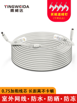 Eagle Weida network with power supply integrated line Integrated finished line surveillance camera 2-in-1 HD home indoor
