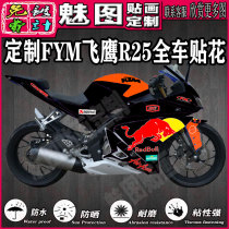 Custom eagle R25 motorcycle motorcycle sports car stickers decal stickers film whole car thickened crystal film modification