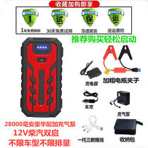 Applicable to Kia Qianli Mario Yuan ship car battery emergency power supply charging treasure electric starter 12