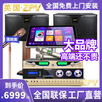  ZPV home KTV audio set Full set of karaoke Home K song amplifier jukebox Touch screen all-in-one living room speaker singing machine Professional host equipment jukebox Stage bar