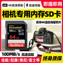 Camera Memory SD Card 64G High Speed Digital Camera Memory Card Canon Sony Fuji Panasonic ccd Micro Single Anti Large Card Special Storage Card Camera Universal Memory Card 128g