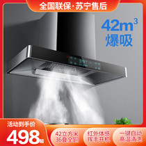 Japan cherry blossom top suction range hood European household kitchen large suction discharge range hood gas stove package