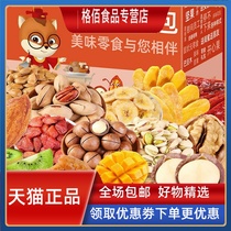Nut combination spree pistachio macadamia nut pecan almond wood pine nut snack bag food New Years goods