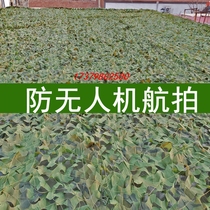 Camouflage net camouflage net anti-counterfeiting net cover Mountain Greening Defense star voyage cover net pure green shade net cloth