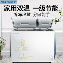 Meiling 220L liters double temperature freezer Home commercial large capacity refrigerator freezer dual-use single temperature small silent energy saving
