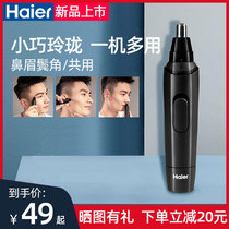  Haier electric nose hair trimmer Mens artifact Womens nose hair shaver nostrils shaving device scrape off nose hair scissors