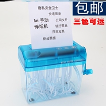Paper shredder hand shake commercial waste paper electric shredder data paper A6 small portable crushing household mute