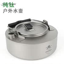 Pure titanium outdoor kettle kung fu tea large capacity foldable handle light camping kettle Ming