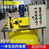 Integrated automatic dosing device PACPAM chlorine dioxide plus acid-base alum dissolution dosing equipment customization