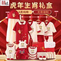 Newborn Year of the Tiger Baby Cotton Baby Gift Box Clothes Set 0-6 Month Newborn Child Maternal and Child Supplies Gift Set Box