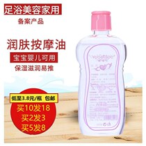 Beauty salon skincare baby baby Touch Oil Moisturizing BB Oil Full Body Massage Pushback Foot bath Scraping Essential Oils