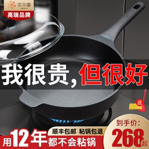 Pan Non-stick pan Deep frying pan wok dual-use steak pancake pot Household gas stove suitable for induction cooker special