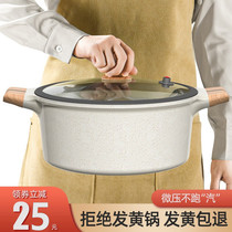 Maifanshi household micro-press soup pot non-stick cooker induction cooker gas stove universal multifunctional binaural stew pot