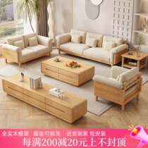 Chinese style all solid wood fabric sofa combination living room small apartment L-shaped modern minimalist Japanese cream style log style