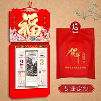 2022 Year of the Tiger calendar Fu character custom-made 2021 old yellow calendar hand tear Calendar Calendar Calendar Calendar Imperial calendar family hanging wall approval