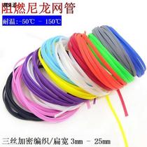 Woven Webmaster Nylon Telescopic Tube Encrypted Case Wire Sleeve Keyboard Wire Shock Protection Multi Color Customization