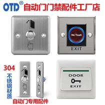 Automatic access control switch exit button induction door palm open door stainless steel 86 type electric door induction customization