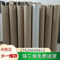 42g computer Mark paper clothing cutting machine drawing drawing paper cutting bed partition paper wheat frame paper mark paper