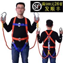 Safety belt five-point full body outdoor wear-resistant high-altitude work national standard double hook anti-fall waist protection set safety rope