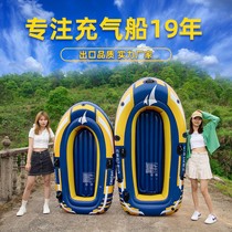 Rubber boat thick inflatable boat fishing boat single kayak 3 person hovercraft double life saving boat off net boat