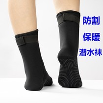 Men and women diving socks non-slip warm sandals snorkeling shoes adult cut swimming long tube winter swimming surf socks shoes