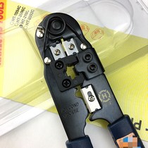 Taiwan HT-210C single net pliers net wire pliers Crystal Head Press pliers send 20 blades Sanbao