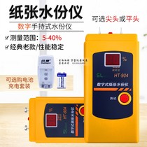 HT-904 Digital Paper Water Meter Induction Dometer Cardboard Corrugated Carton Moisture Humidity Detector