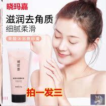 Xiaoma Jia three-in-one bath scrub soft nicotinamide shower gel to remove chicken skin and exfoliate fragrance bubbles