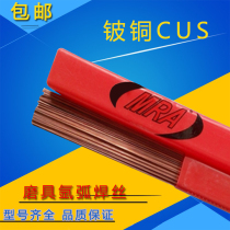 Germany MRA imported SKD61 SKD11 H13 P20 718 D2 mold repair argon arc welding wire electrode