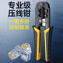 one thousand trillion network wire pliers suit network tester five types six types of seven types of wire press pliers to pick up crystal head joint pliers Professional level network wire pliers kits for domestic broadband wire production clamp wire exfoliating pliers