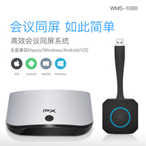 Datong mobile phone tablet computer USB wireless HDMI same screen 4 screen large screen intelligent projection teaching training