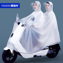 Electric motorcycle raincoat single double female model battery car mother and child parent-child 2 people long full body anti-rain poncho