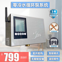 Yinle water heater circulation system household automatic air Energy natural gas circulating pump