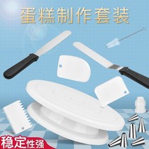 Full set of turntable chassis cake laminating table baking commercial tools to make birthday rotating support mold household