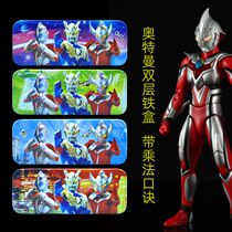 Ultraman stationery box pencil box 2021 new metal material for boys Durable iron iron box for primary school students two-layer kindergarten junior high school boys