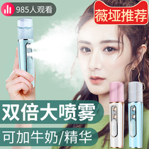 Weiyu nano spray hydration instrument Cold spray machine beauty steaming face instrument Household small face humidification portable steaming face device