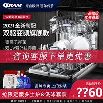 GRAM S90 intelligent variable frequency dishwasher fully automatic household embedded 13 sets of full drying UV large capacity