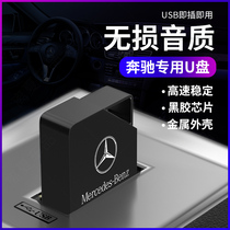 Mercedes-Benz special Type-C vehicle U-plate A C class E GLB GLA GLC GLE E300L lossless high quality