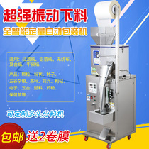 Fully automatic granular powder grains seasoning tea hardware screws dried fruit medicinal materials quantitative bagging packaging machine