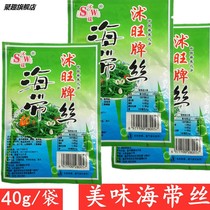 Spicy kelp 40g * 20 pack whole box open bag 800g spicy food snacks student mustard