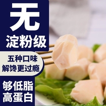 Eight thousand steps high protein low fat chicken breast meatballs no starch grade ready-to-eat chicken meatballs fitness meal snacks