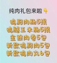 eight thousand steps for a big gift package for meat.