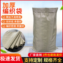 Woven bag snakeskin bag large large storage bag moving bag bag sack Luggage Express nylon bag wholesale