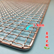 304 stainless steel barbecue iron mesh grill mesh oven grill mesh grill barbed wire thickened thickened household commercial