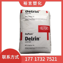 POM USA DuPont 100p high toughness fastener engineering accessories are polyformaldehyde wear resistance high rigidity