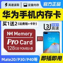  (Brand direct)Huawei nm memory card 128g mobile phone memory expansion card mate40 30 20pro p40 p30 universal storage card matepad 