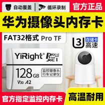 Huawei Surveillance Camera Memory Private Card 128g Card Secure Home Sea Nestle AI Glory Small Sentinel Little Guinea High Speed Memory Storage Card fat32 Format Storage Cartf Card Micro 