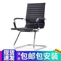 Shanghai Xipi computer chair Household staff office chair Bow conference chair Training chair Internet cafe chair Student chair