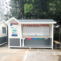 Jiangsu outdoor intelligent garbage House Community multi-functional classification environmental protection garbage collection point movable factory direct sales