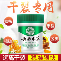 Heel anti-cracking foot cream crack frostbite hands and feet dry to remove dead skin open chapped repair cream frostbite cream